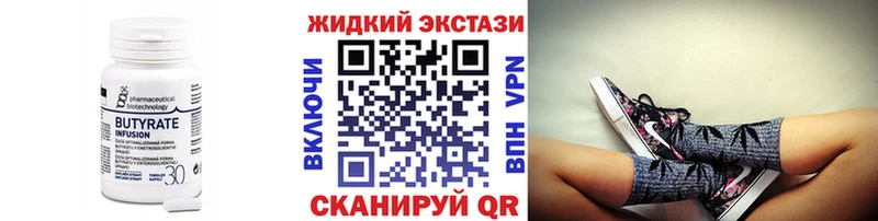 Купить закладки  Тюкалинск  Бутират GHB 