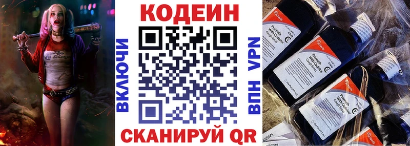 Codein напиток Lean (лин)  Купить где  Тюкалинск 