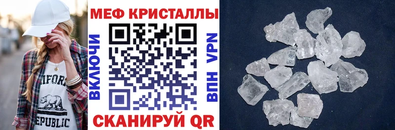 Мефедрон кристаллы  Купить закладки  Тюкалинск 