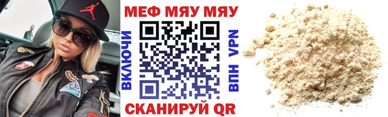 Меф мука Тюкалинск